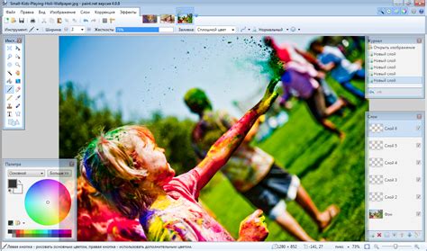 Paint.NET Plus 5.0 Free Download Trial
